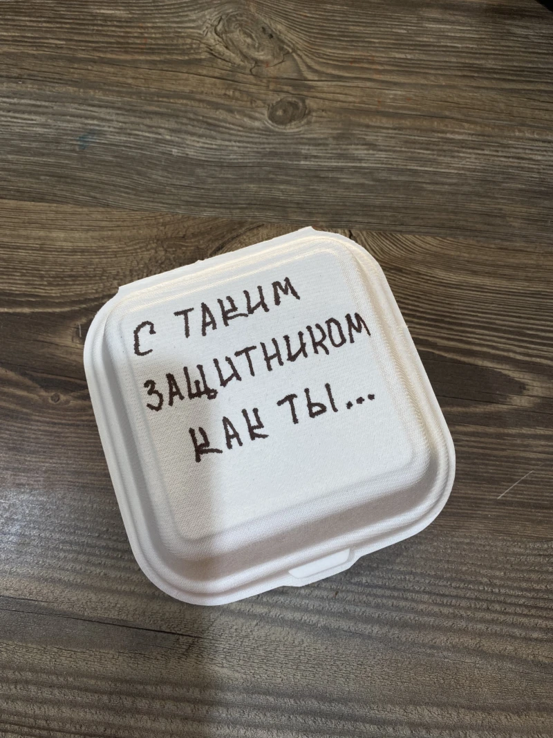 Бенто суши-торт "С таким защитником"