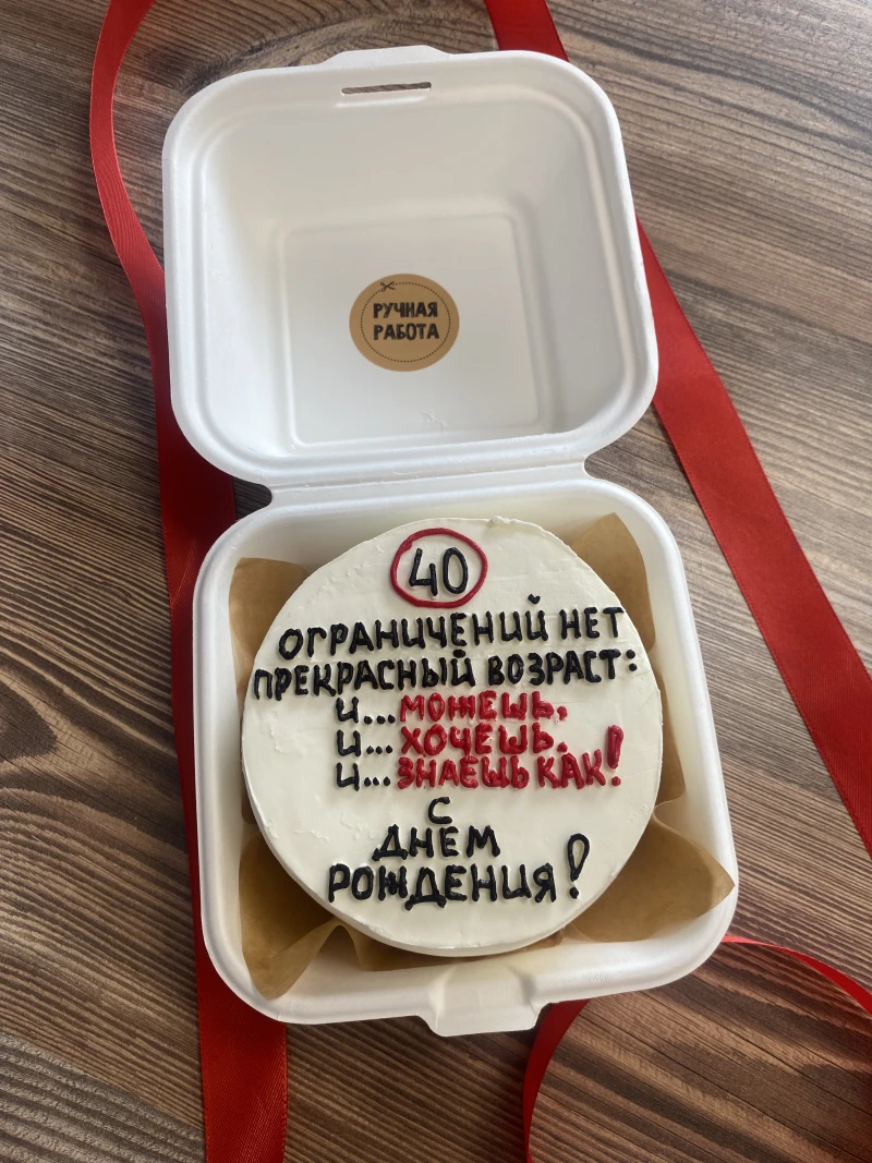 Бенто суши-торт "40 — новый этап"
