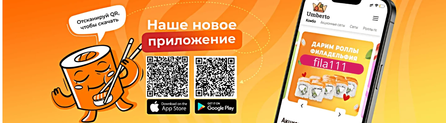 Qr код моб прилож