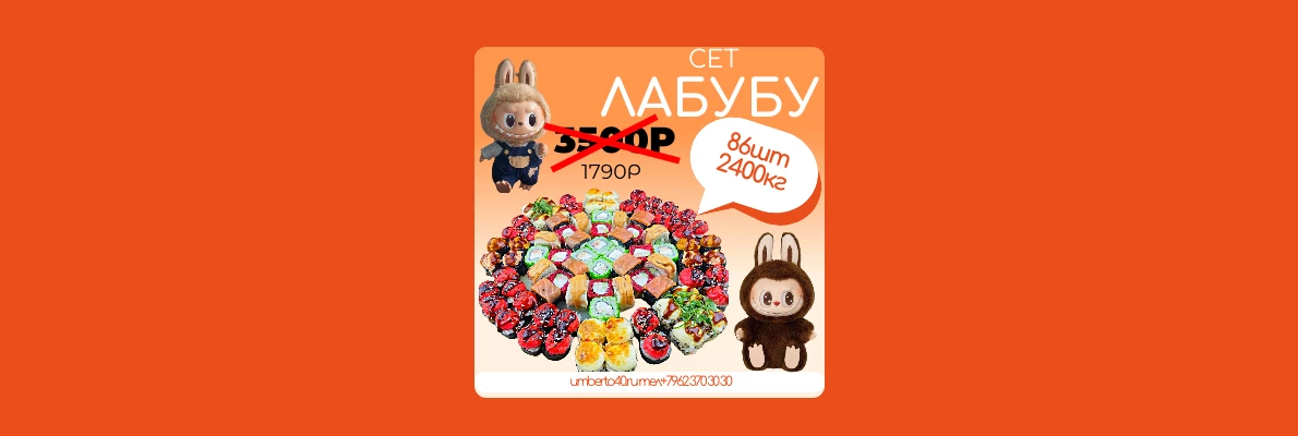 Лабубу