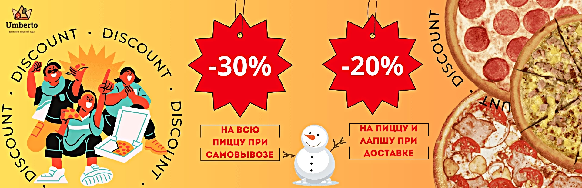 Пицца
