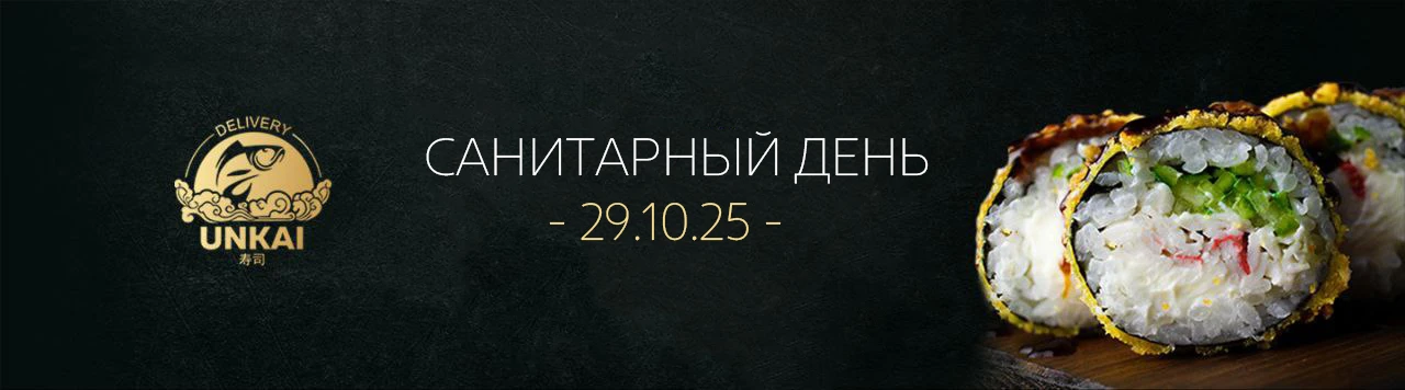 Санитарный день