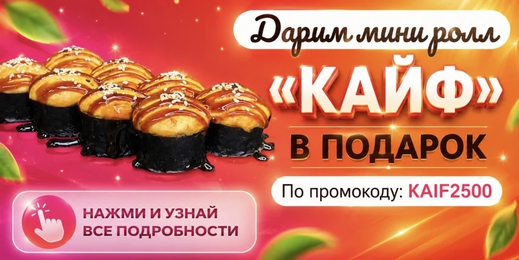 КАЙФ