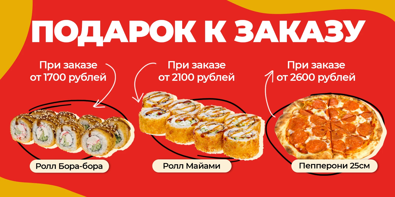 Подарки при заказе