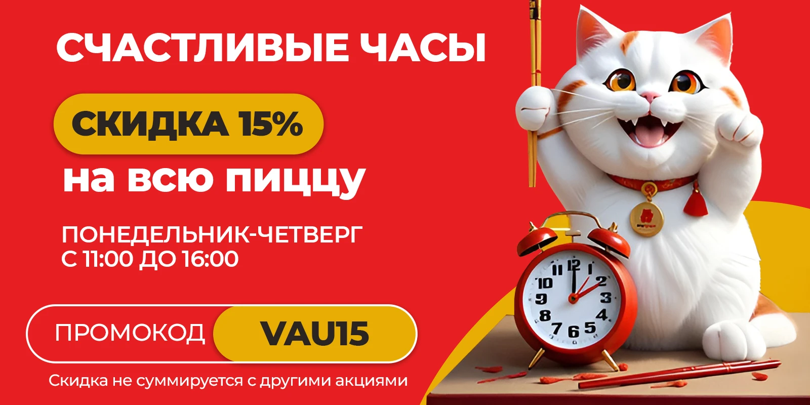 Счастливые часы