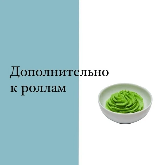 Соусы и приборы