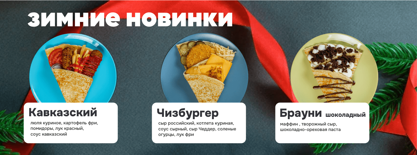 Новинки зима 2026