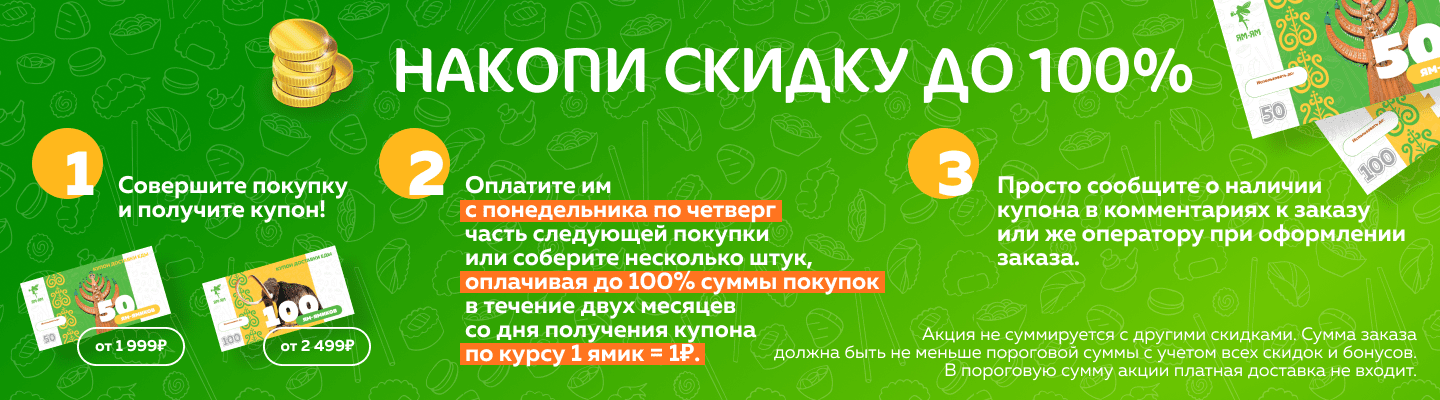 Ям-Ямики