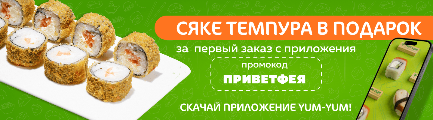 Установи приложение