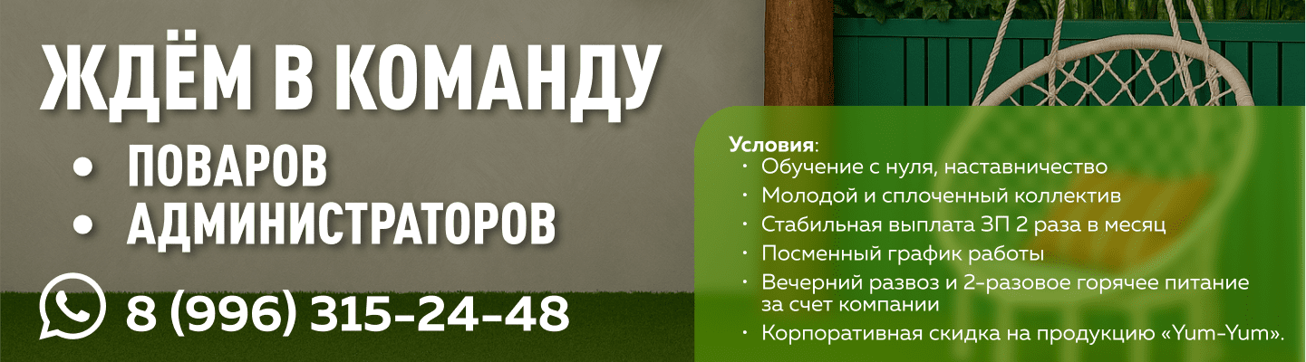 Вакансии
