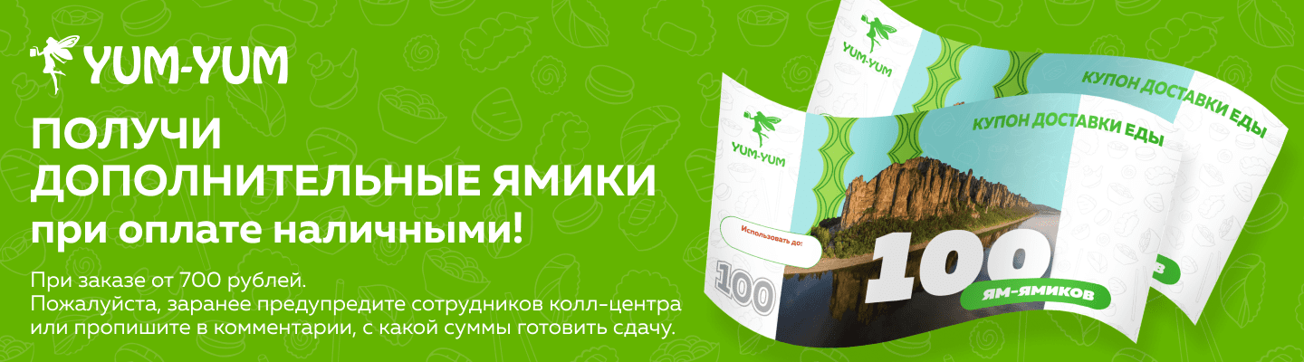 Доп ямики