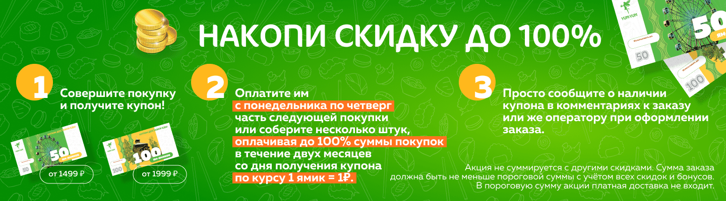 Ям-Ямики