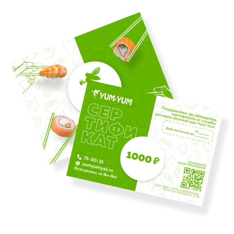 Сертификат 1000