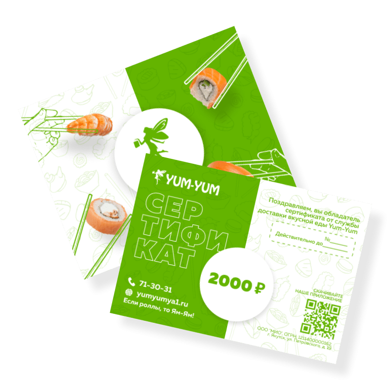 Сертификат 2000 