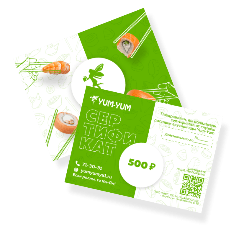 Сертификат 500