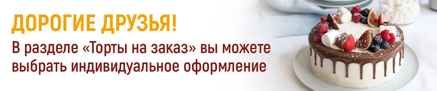 Оформление торта